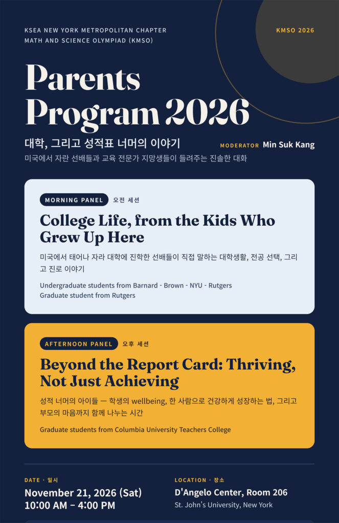KMSO-2026-Parents-Program-Poster